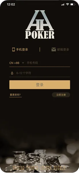 德扑圈德州俱乐部客户端界面截图